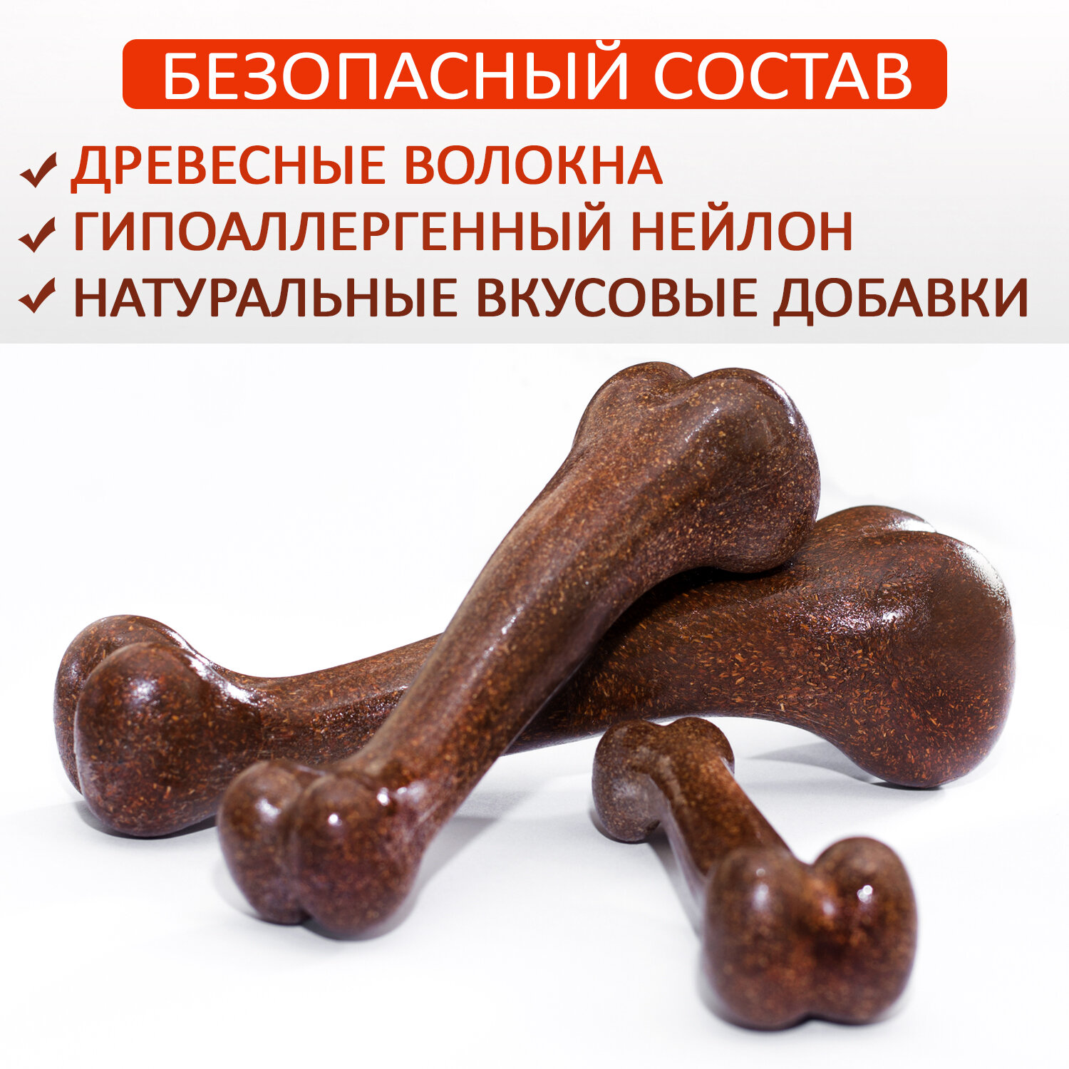 Игрушка косточка для собак со вкусом говядины, 12 см — фото 1