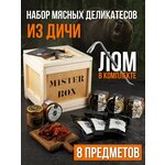 Подарочный мужской набор MISTER BOX Сибиряк BOX, деревянный ящик с ломом - изображение
