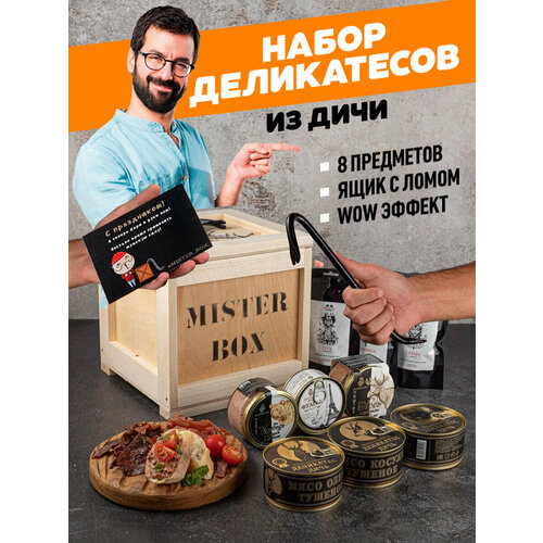 Подарочный мужской набор MISTER BOX дичь BOX, деревянный ящик с ломом мясо лося деликатес дичь томленое с клюквой 220 г