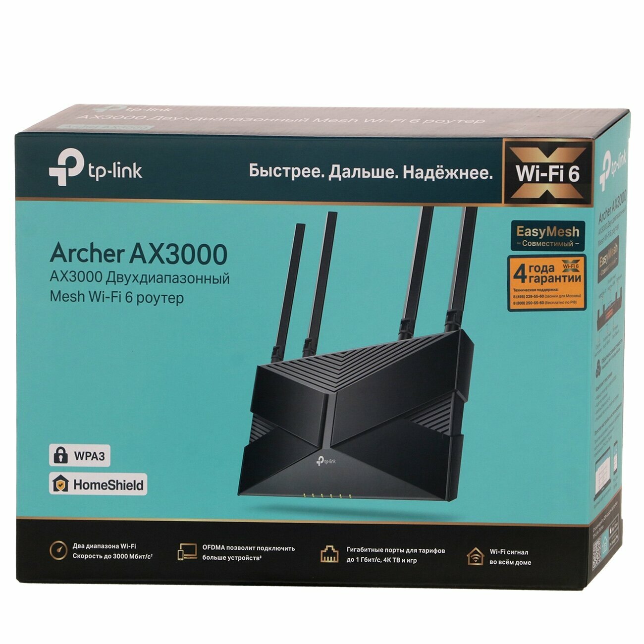 Wi-Fi роутер TP-Link Archer AX3000