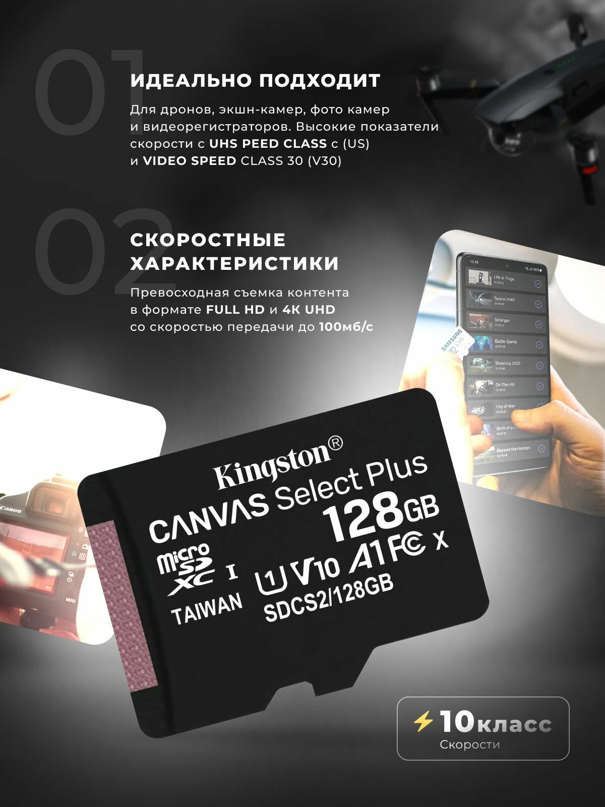 Память micro Secure Digital Card 128Gb class10 Kingston Canvas Select Plus 100R CL10 UHS-I Card + SD Adapter [SDCS2/128GB]