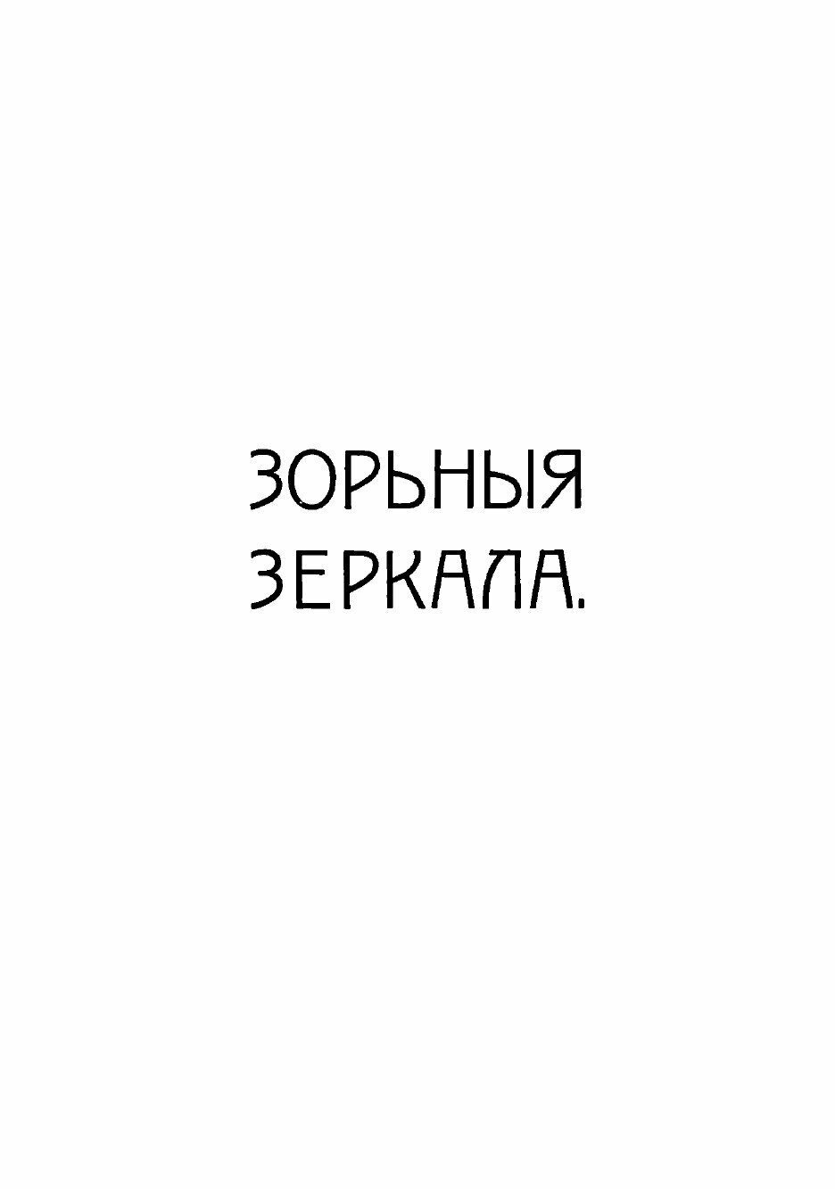 Книга Музыка боли (Камышнюк Федор Леонтьевич) - фото №4