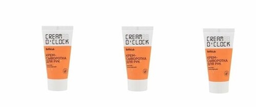 SelfieLab Cream OClock Крем-сыворотка для рук 50мл, 3 шт