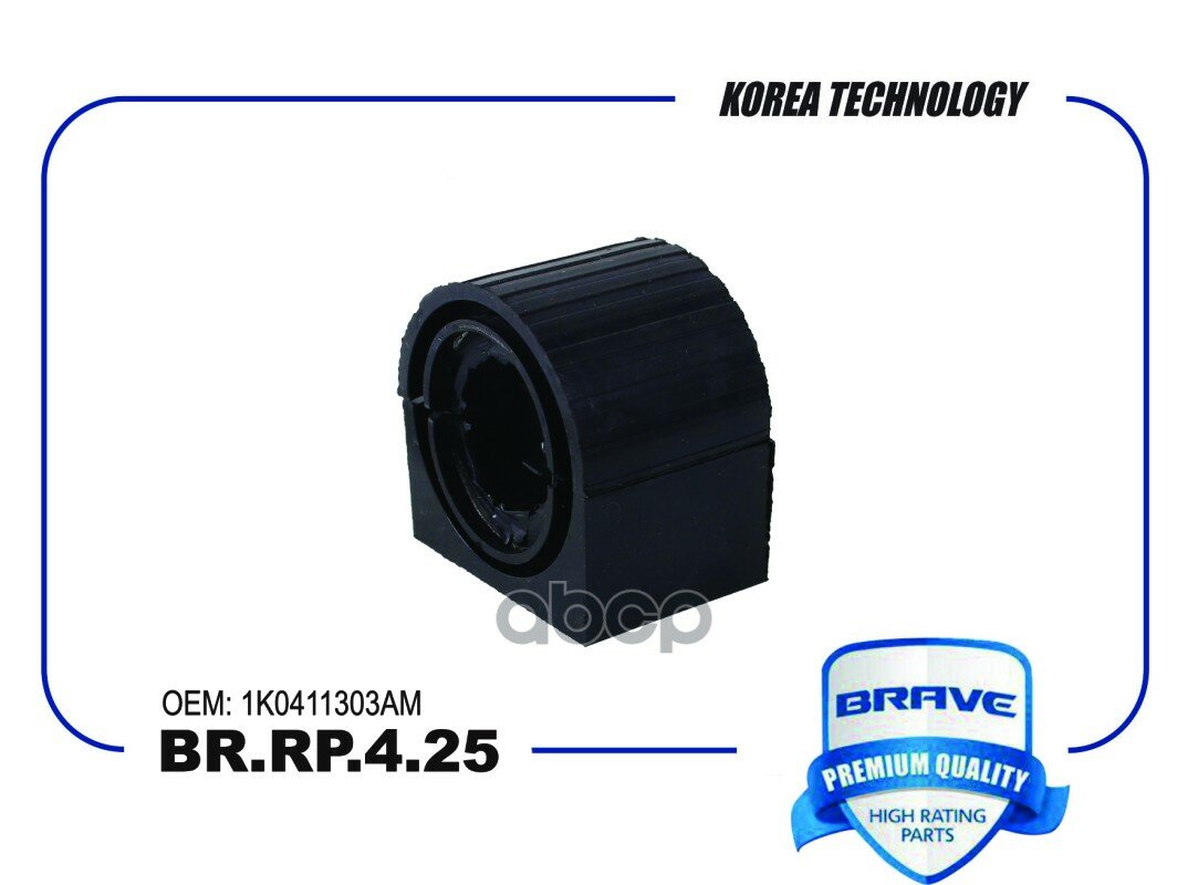 Втулка Стабилизатора Skoda Skoda Octaviaii Superbii Yeti Vwjetta[Передн Brave Br. rp.4.25 BRAVE арт. BR. RP.4.25