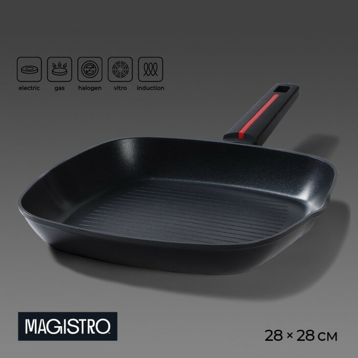 Сковорода гриль квадратная Magistro Flame, 28×28 см, антипригарное покрытие, индукция