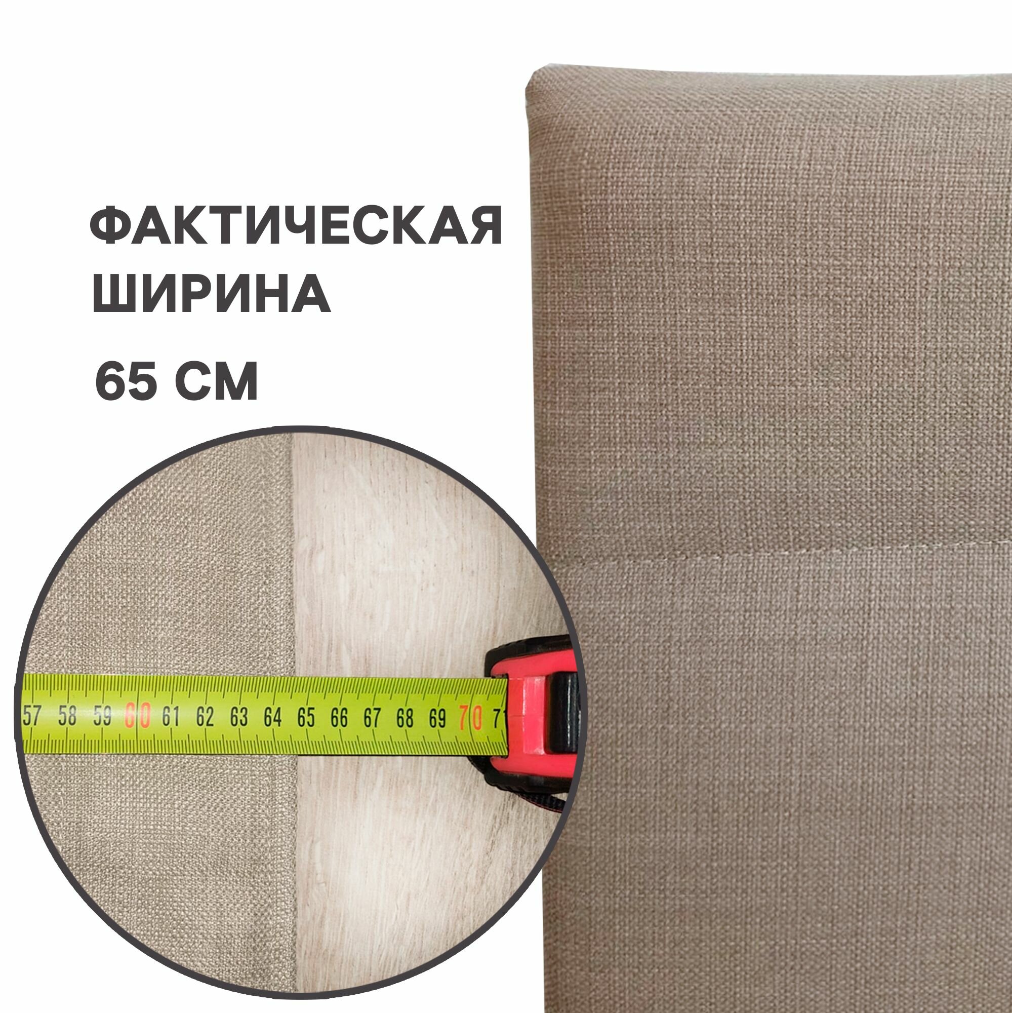 Чехол изголовья IKEA шифтебу MALM мальм, 180 см, бежевый