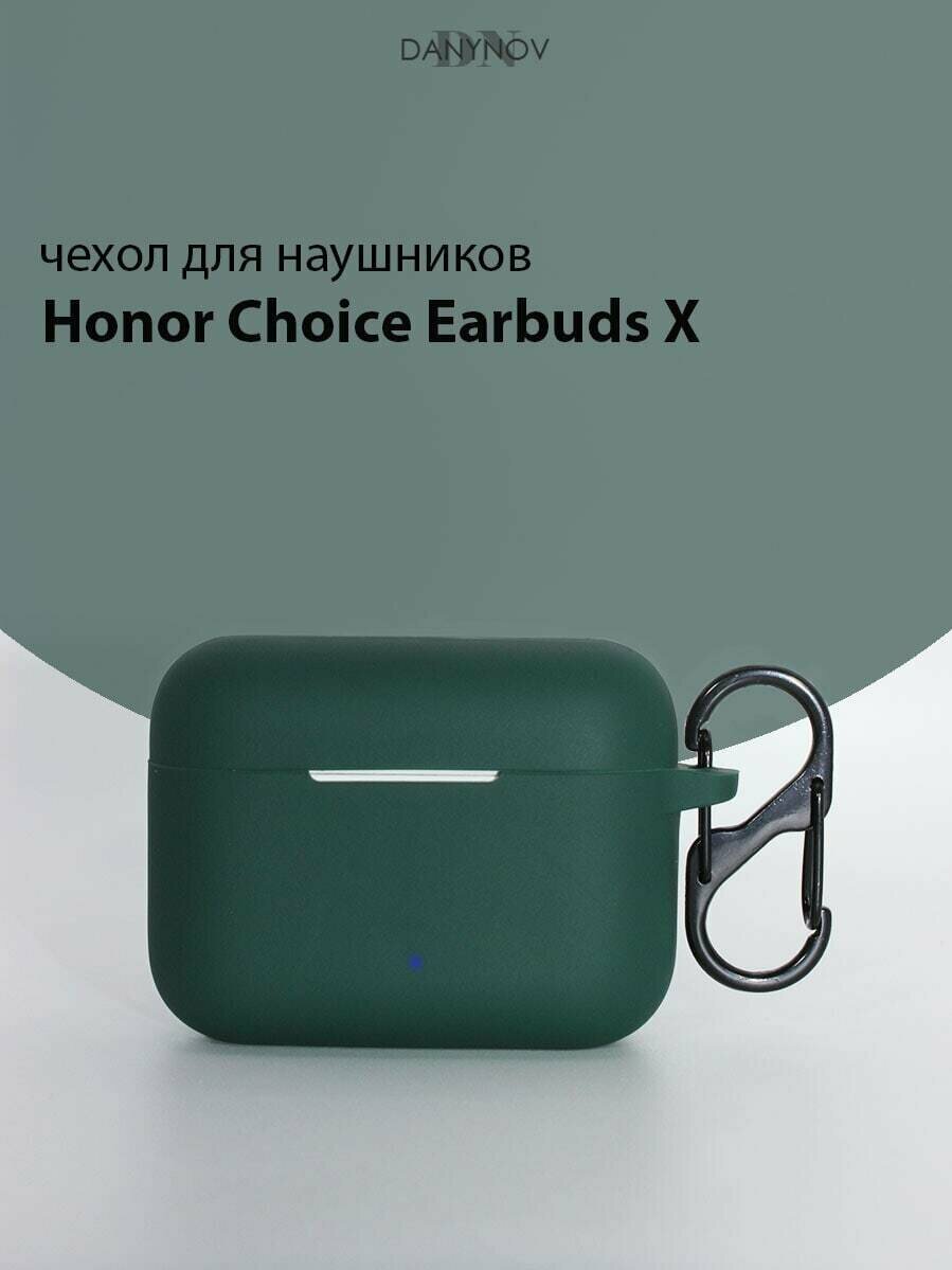 Силиконовый чехол для наушников Honor Choice Earbuds X / X2