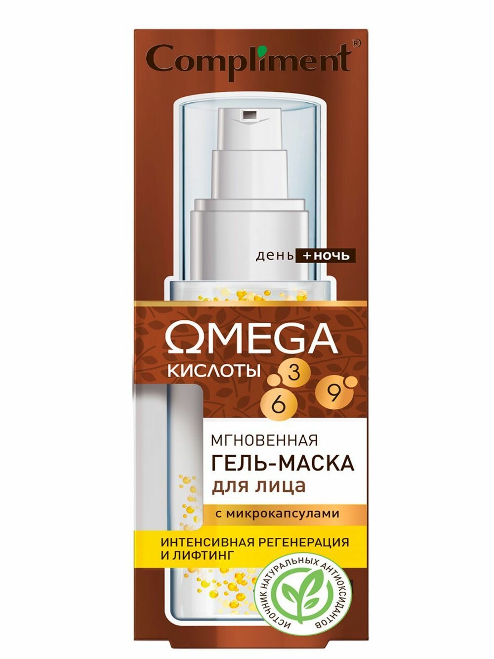 Гель-маска для лица Compliment Omega с микрокапсулами 50мл Тимекс про - фото №12