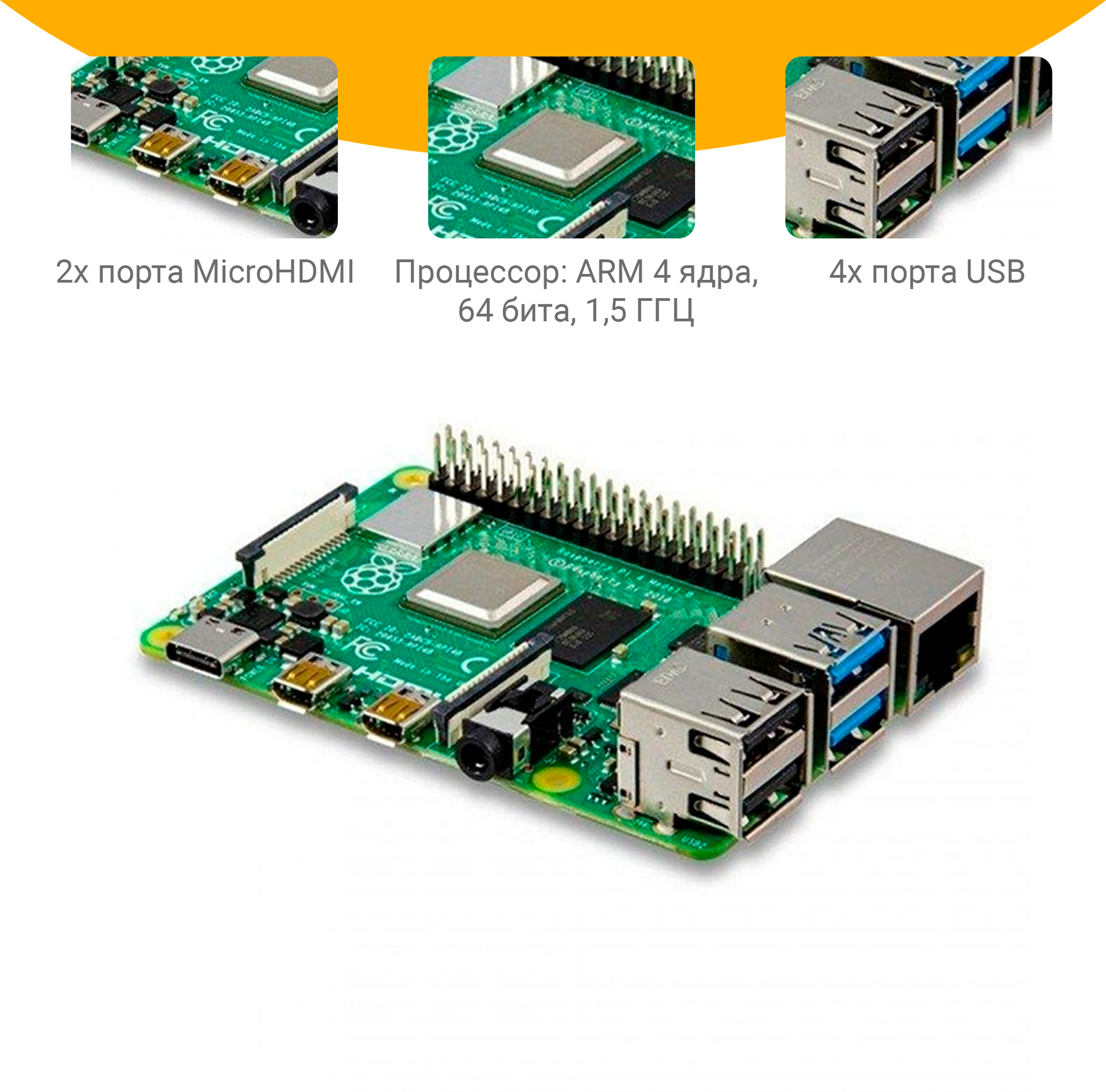 Мини ПК RASPBERRY Pi 4 Model B, Broadcom BCM2711, LPDDR4 4ГБ, CR, noOS [ra545] - фото №14