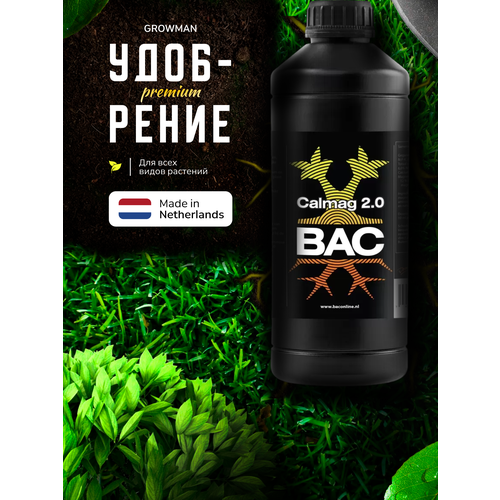 B.A.C. CalMag 2.0 добавка кальция и магния 1 л.