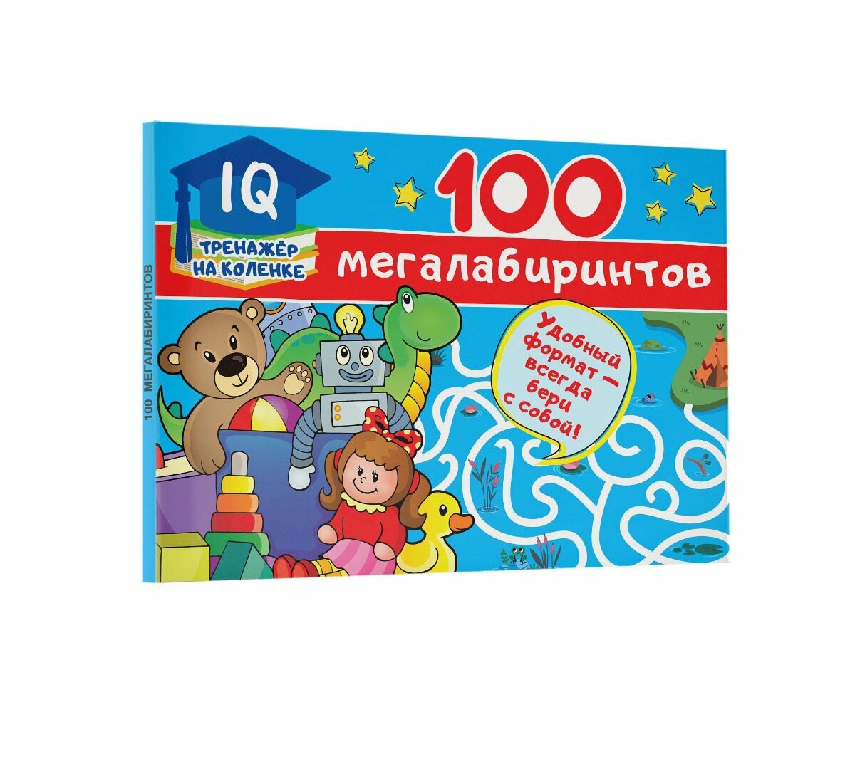 100 мегалабиринтов (Дмитриева Валентина Геннадьевна) - фото №12