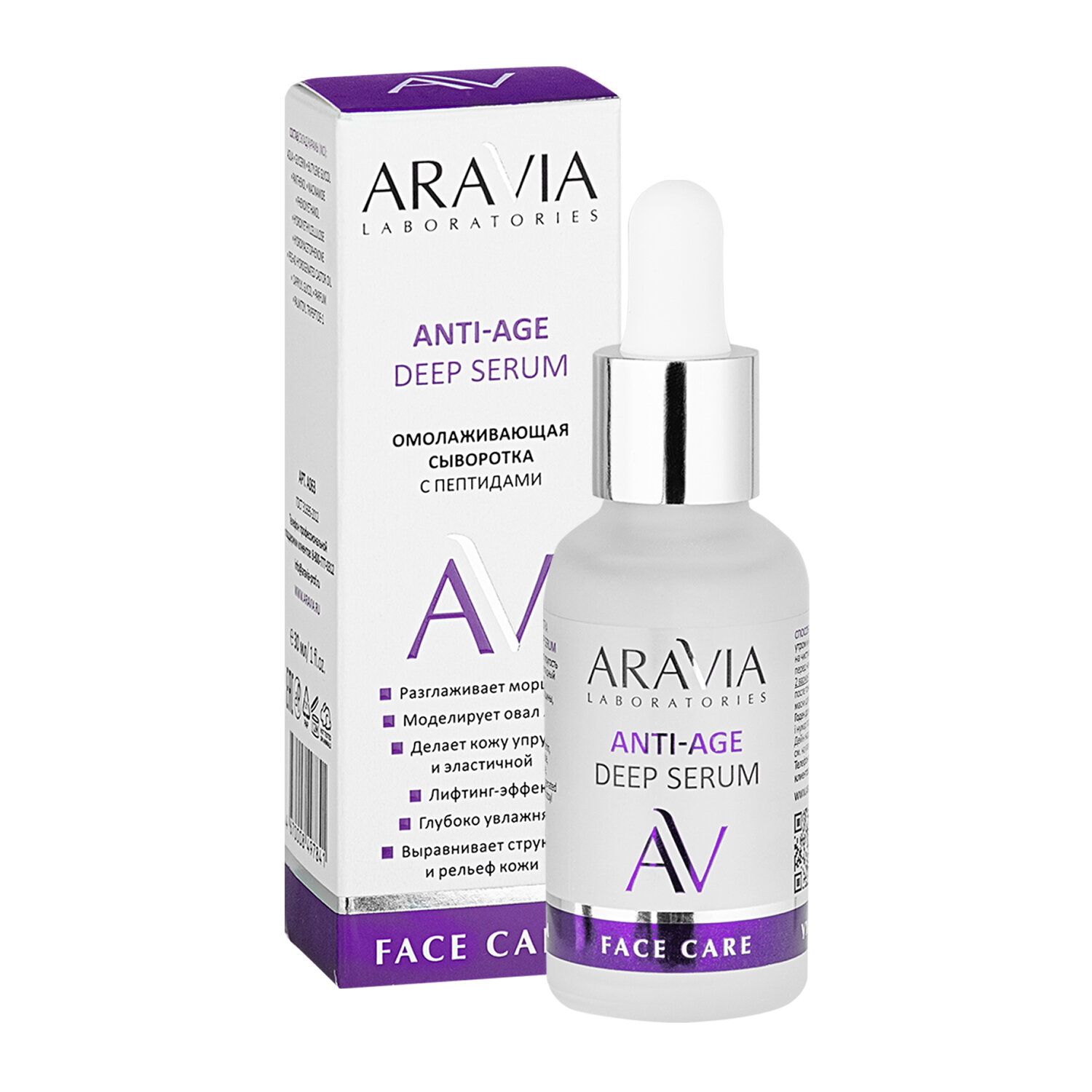 Омолаживающая сыворотка с пептидами ARAVIA Laboratories Anti-Age Deep Serum 30 мл ARAVIA PROFESSIONAL - фото №18