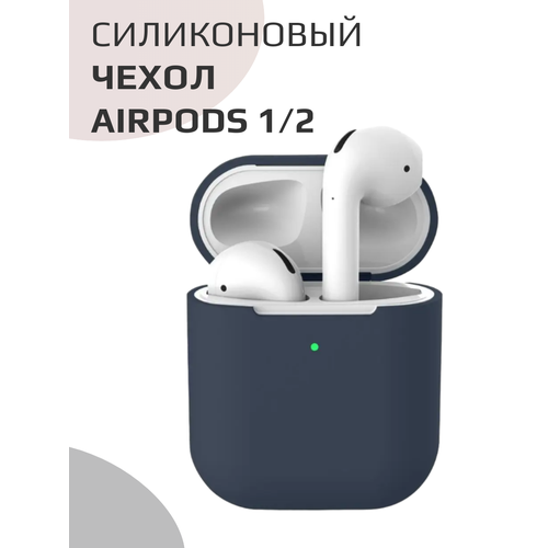 Чехол кейс из плотного силикона для AirPods 1 2 Pro 2