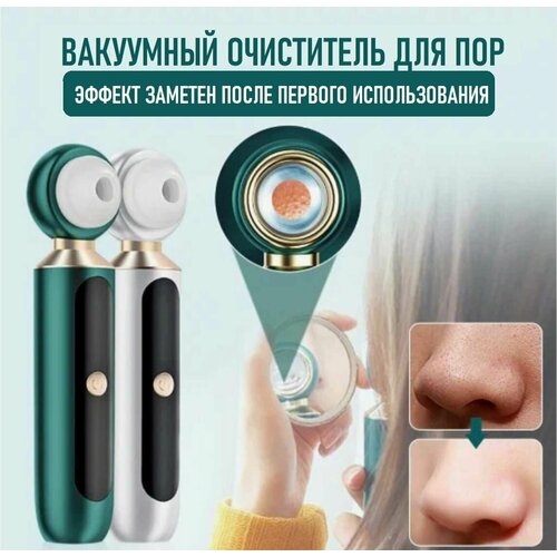 Вакуумный очиститель пор для лица Вакуумный очиститель с лупой Аппарат для очищения кожи Косметологический аппарат для ухода за лицом 99900₽
