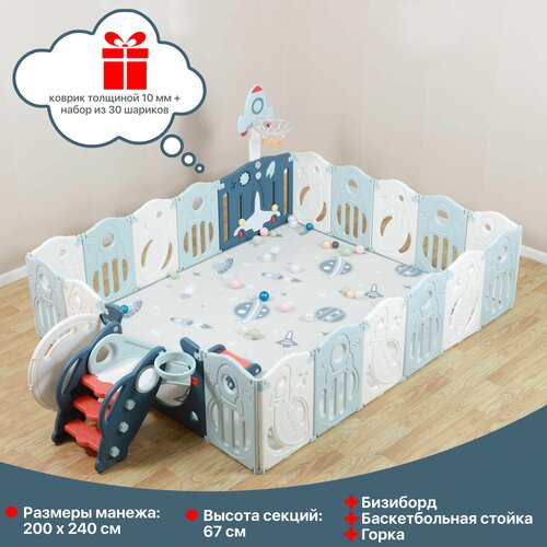 Манеж UNIX Kids SUPREME Space Blue, голубой/синий, 200x240 см, с ковриком, горкой и баскетбольным кольцом для дома, улицы