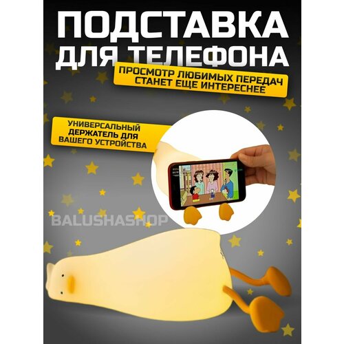 Ночники BalushaStore 0 белый