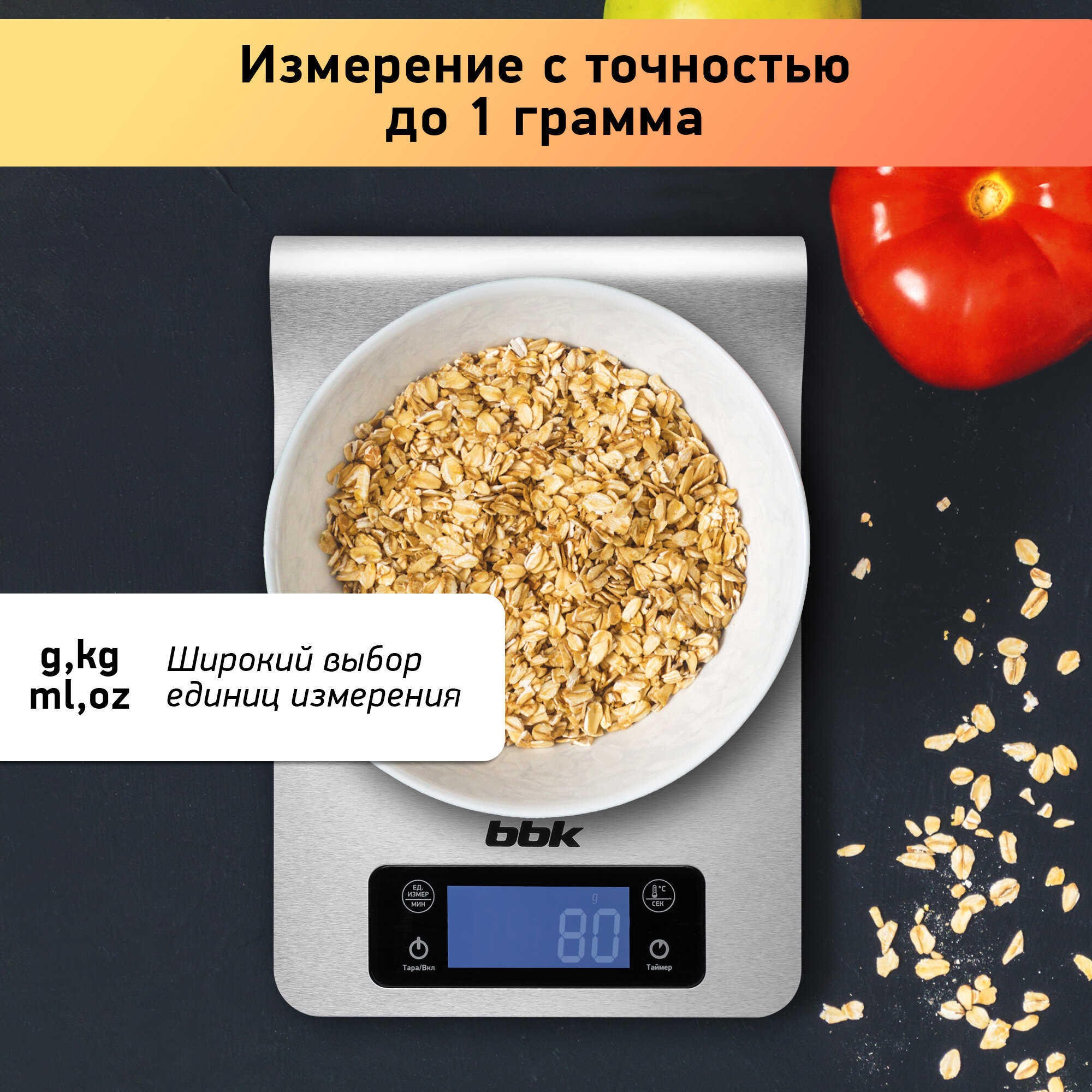 Весы кухонные BBK , серебристый - фото №19