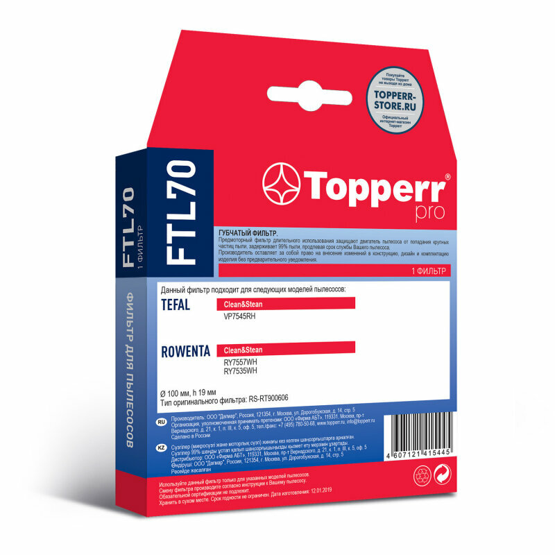 Губчатый фильтр FTL 70 для пылесосов Tefal