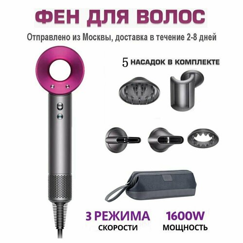 Фен для волос с Сумка в комплекте 700000₽