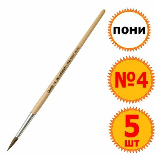 фото 5 шт кисти художественные "tukzar" № 04, пони, круглое сечение, деревянная ручка