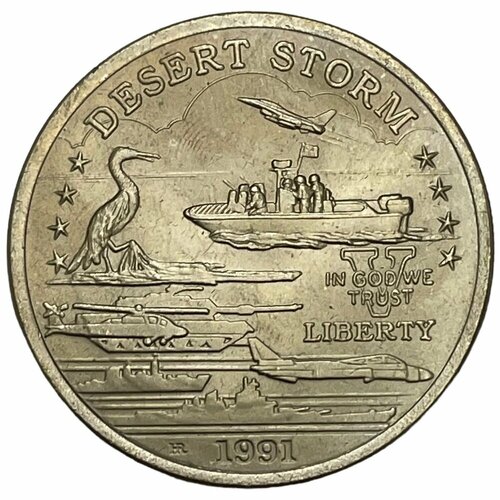 Хатт-Ривер 5 долларов 1991 г. (Операция Буря в пустыне - Поддержка береговой охраны США) (CN)