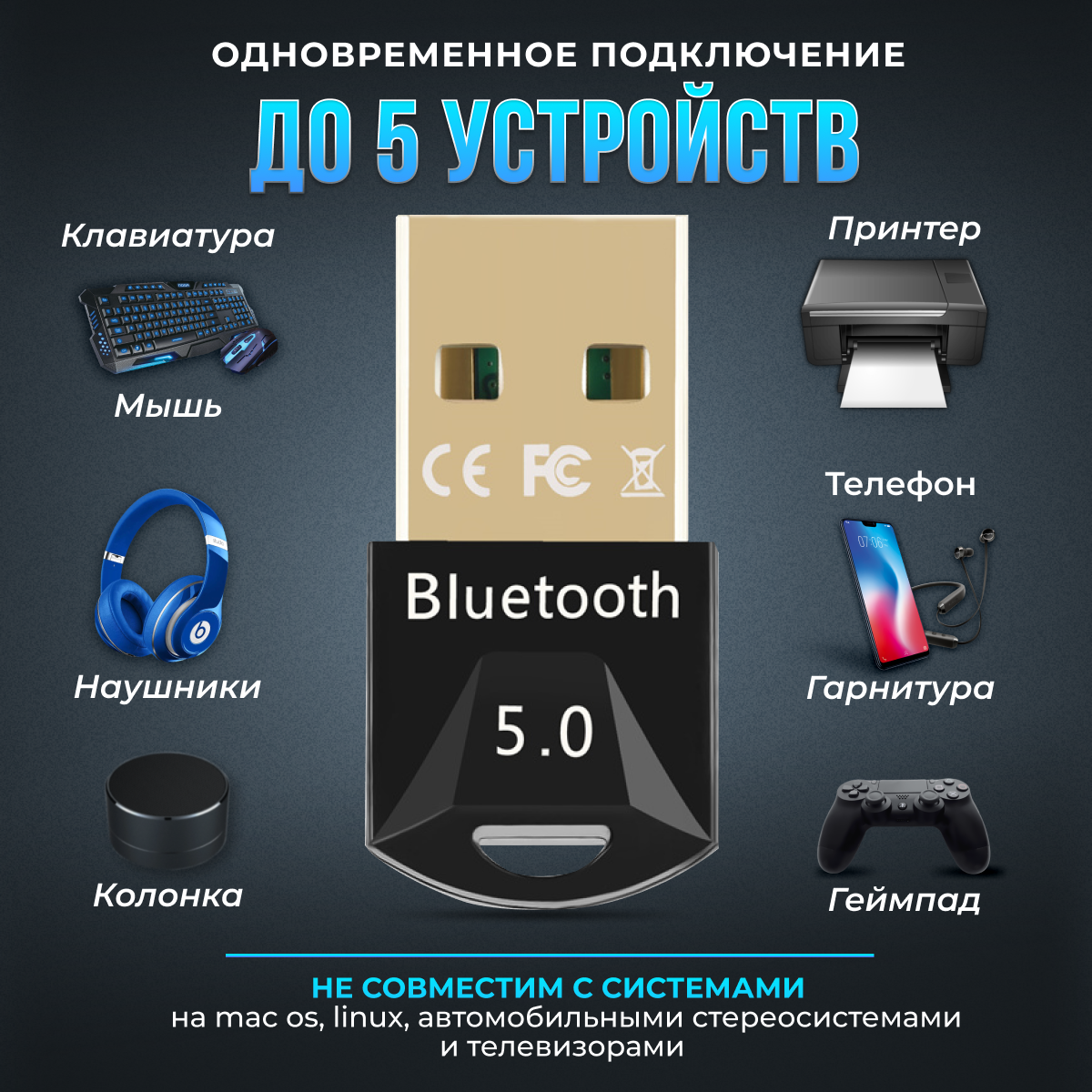 USB Bluetooth-адаптер 5.0, Блютуз-приемник 5.0 высокоскоростной передатчик для ПК на Windows / Linux, черный