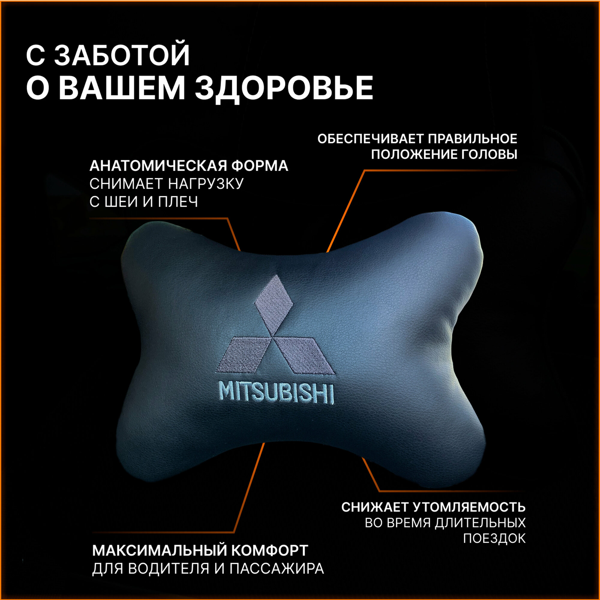 Автомобильные Подушки И Подголовники Xiaomi Подушка на подголовник для автомобиля Mitsubishi