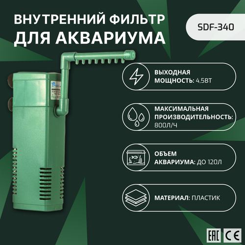 boyu компрессор для аквариума 120л ч 1 5вт 20 120л SHANDA SDF-340 Внутренний фильтр для аквариум до 120л, MAX 800л/ч. 4.5вт