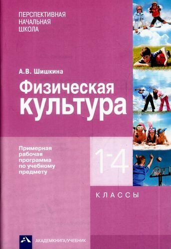 Литературное чтение. 1 класс. Поурочное планирование методов и приемов индивид. подхода. Часть 2 - фото №3