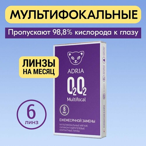 Мультифокальные линзы Adria O2O2, Multifocal, ежемесячные, 8,6, -4,00, AD +2,00 6 шт