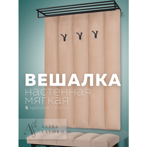 Вешалка настенная для прихожей с полкой для одежды 8699₽