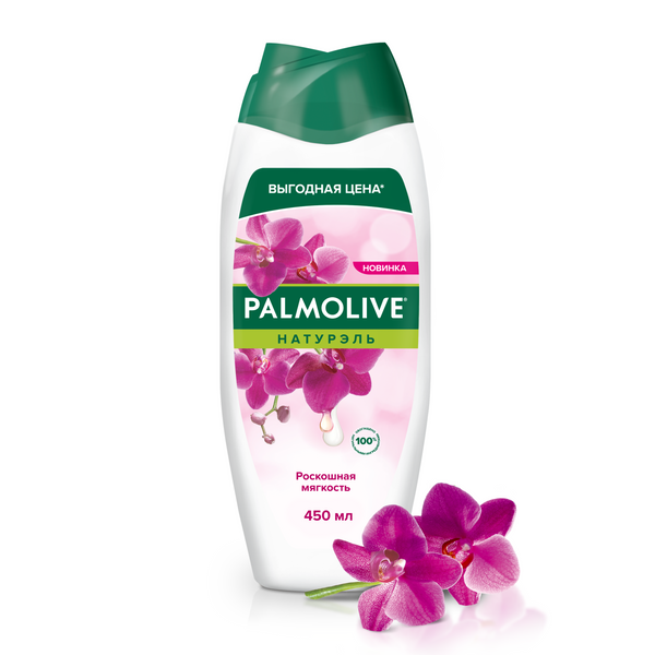 Набор из 3 штук Гель для душа Palmolive Натурель Роскошная Мягкость Чёрная Орхидея 450мл