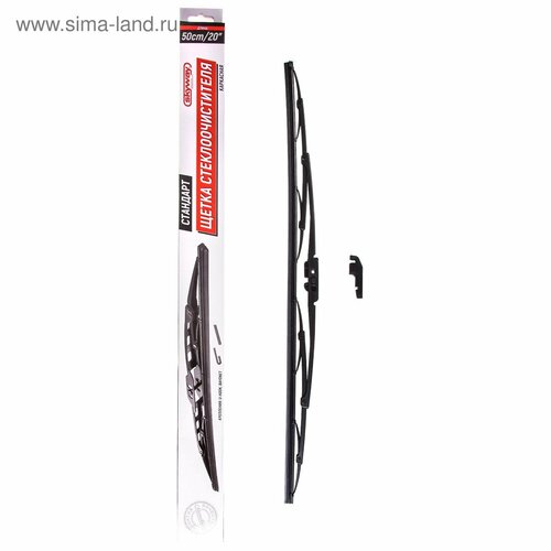 Щетка стеклоочистителя Skyway стандарт, 20