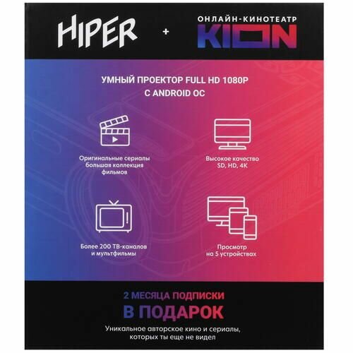 Проектор Hiper Cinema D14 черный — фото 10