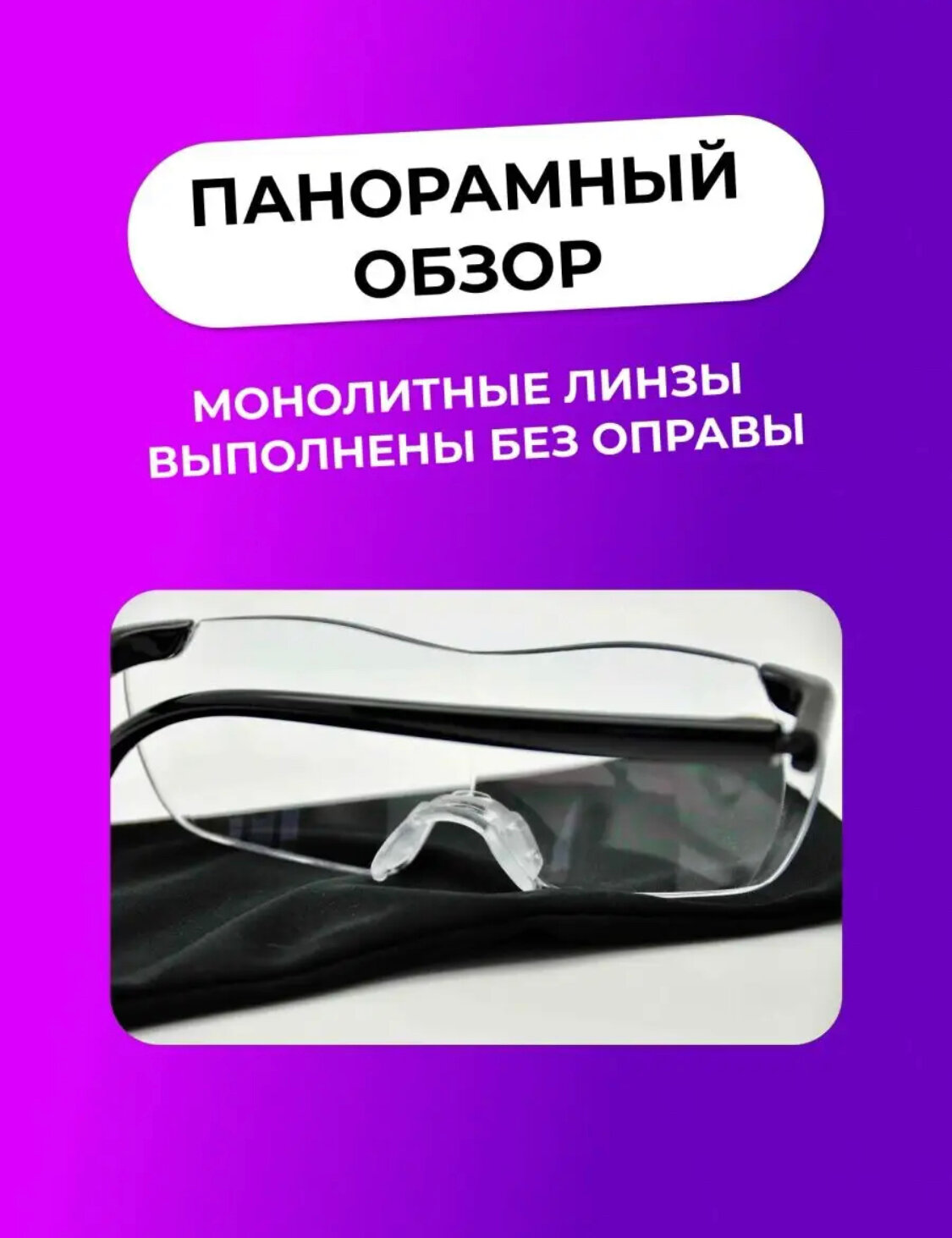 Очки-лупы Big Vision с 20x увеличением — купить по низкой цене на ...