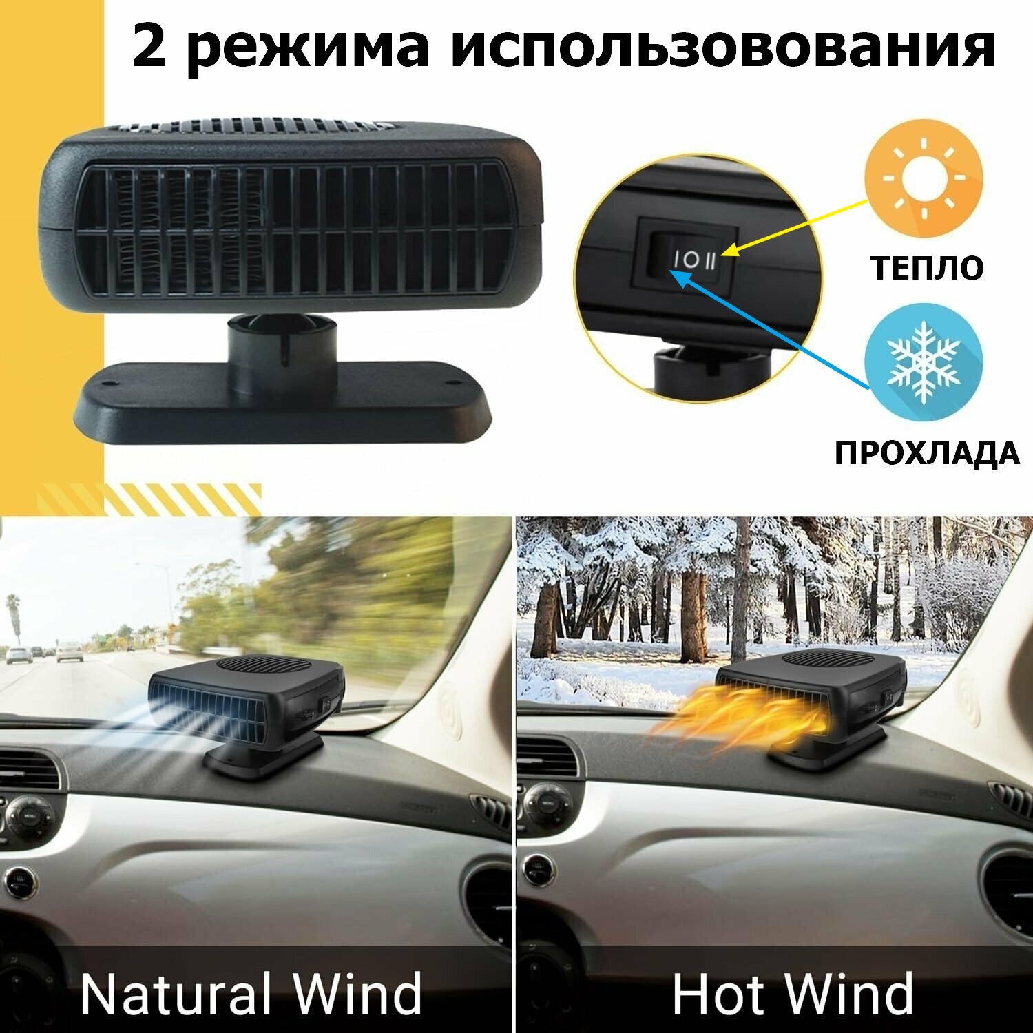 Обогреватель салона автомобиля машину от прикуривателя 150 ВТ — фото 2