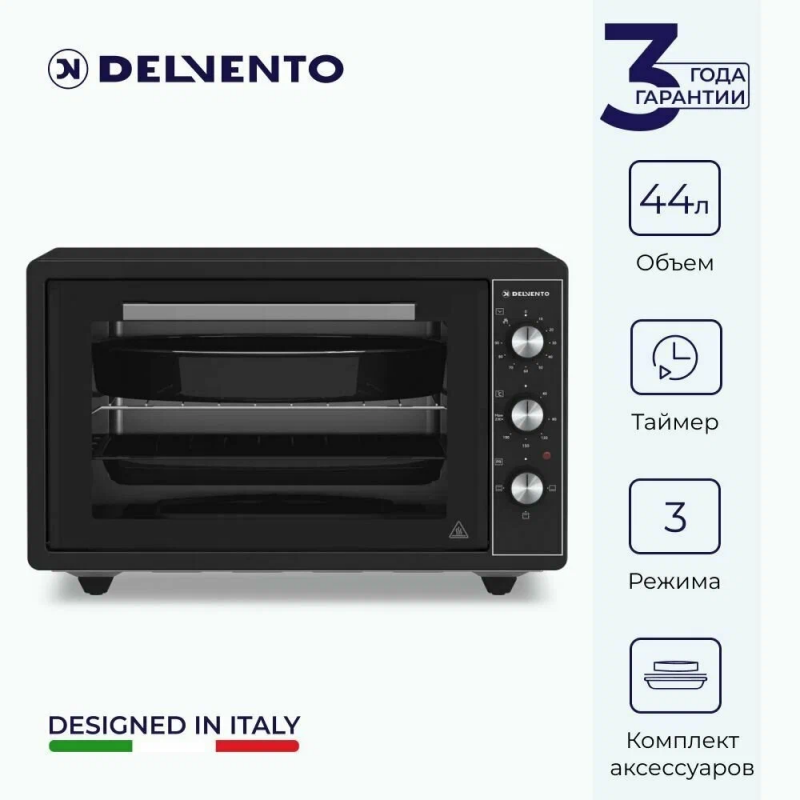 Мини-печь Delvento D4401, черный