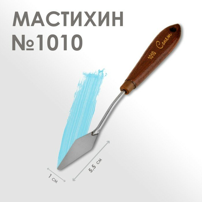 Мастихин Невская палитра "Сонет" №1010 (DK29029)