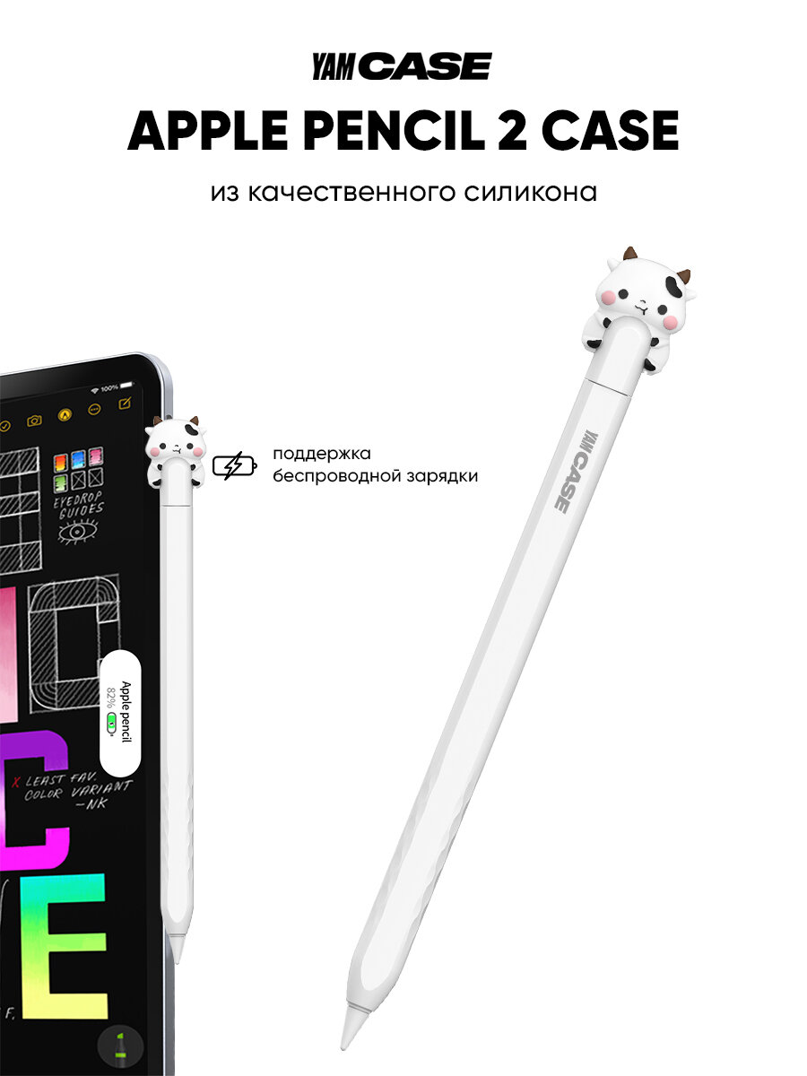 Чехол для стилуса Apple Pencil 2 фиолетовый силиконовый