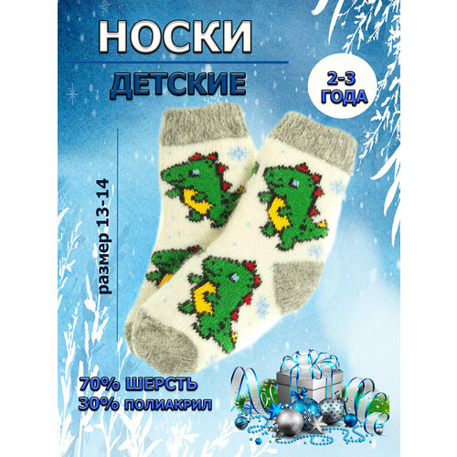 Носки , размер 12/14, белый