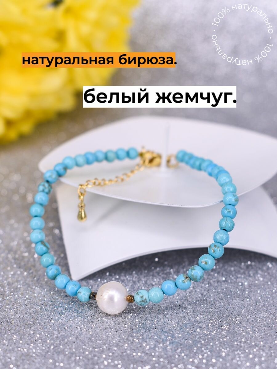 Славянский оберег, Браслет-нить Роскошь ЗОЛОТА, гематит, жемчуг культивированный, бирюза, 1 шт., размер 17 см, золотистый, белый, голубой