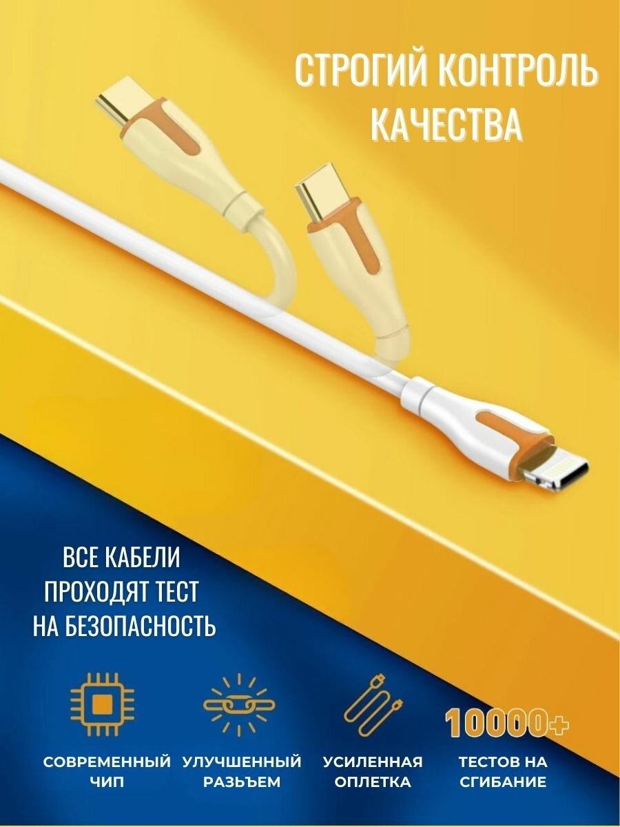 Кабель USB - Lightning для IPhone, 1 м — фото 1