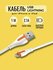 Кабель USB - Lightning для IPhone, 1 м