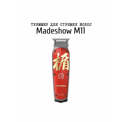 Триммер для окантовки 531500₽