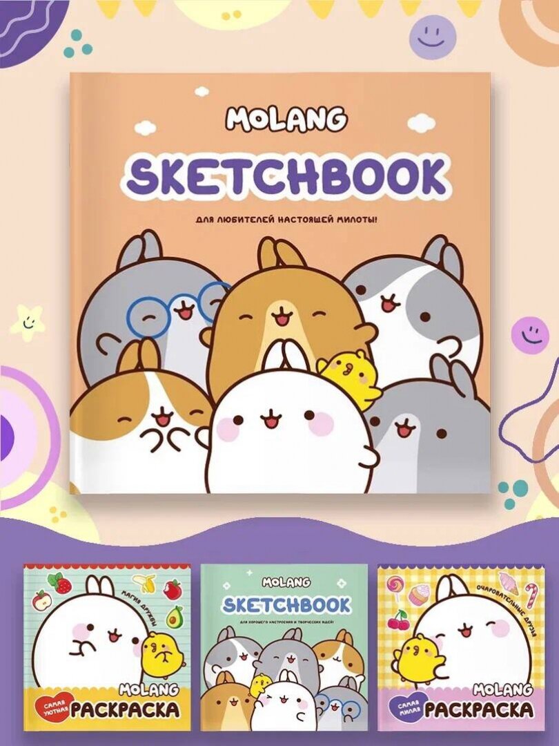 Molang. Sketchbook. Для любителей настоящей милоты! (бирюзовый) - фото №4