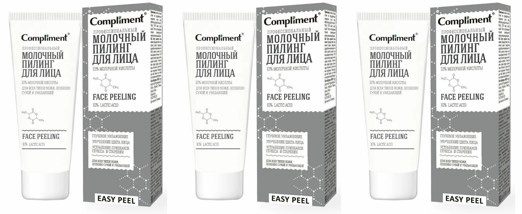 Compliment Молочный пилинг для лица Easy Peel, профессиональный, 80 мл, 3 штуки