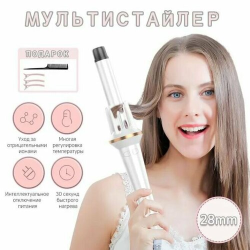 Плойка для завивки волос Щипцы для завивки волос Стайлер Мультистайлер белый 464200₽