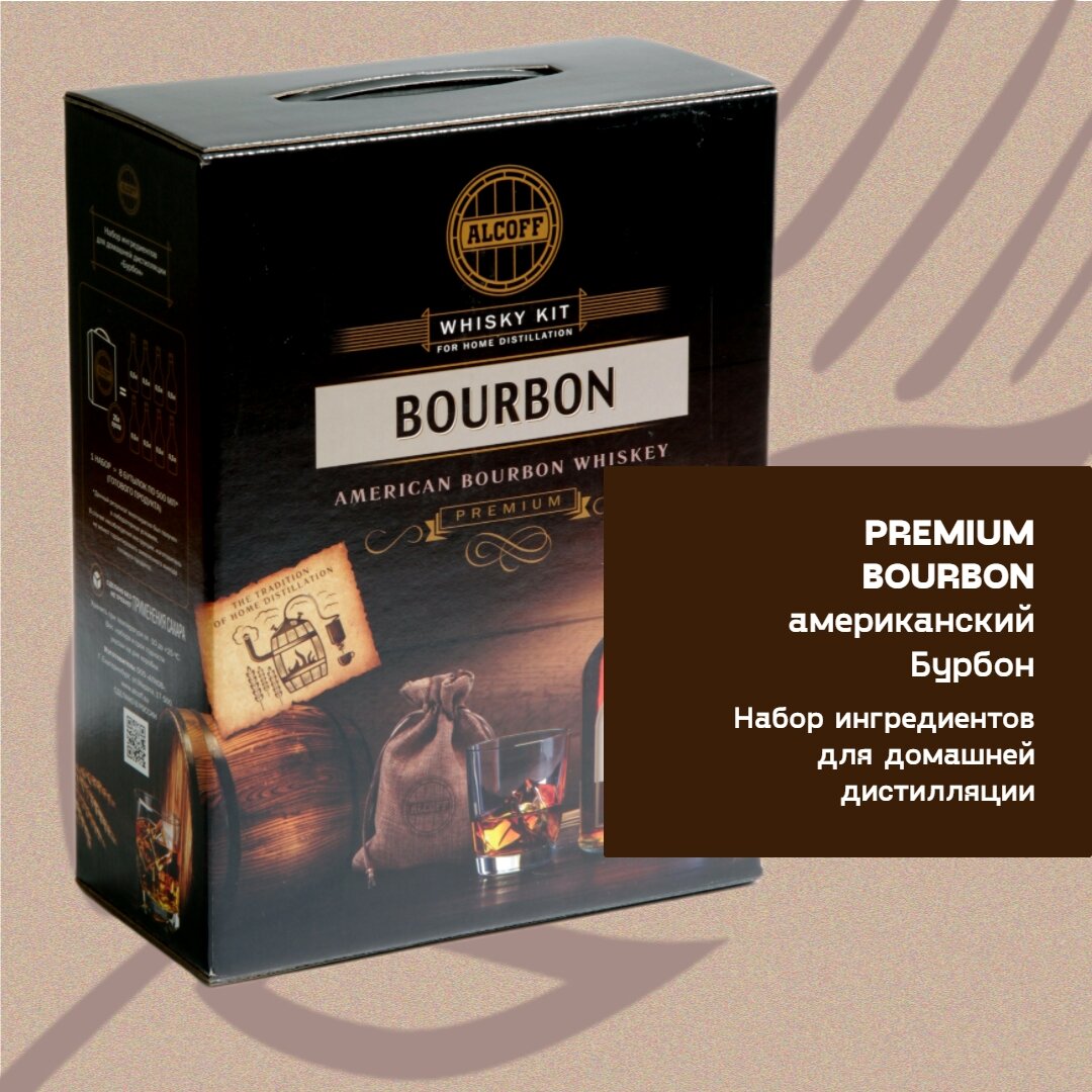 Набор ингредиентов для домашней дистилляции PREMIUM BOURBON Американский Виски Бурбон (солодовый экстракт)