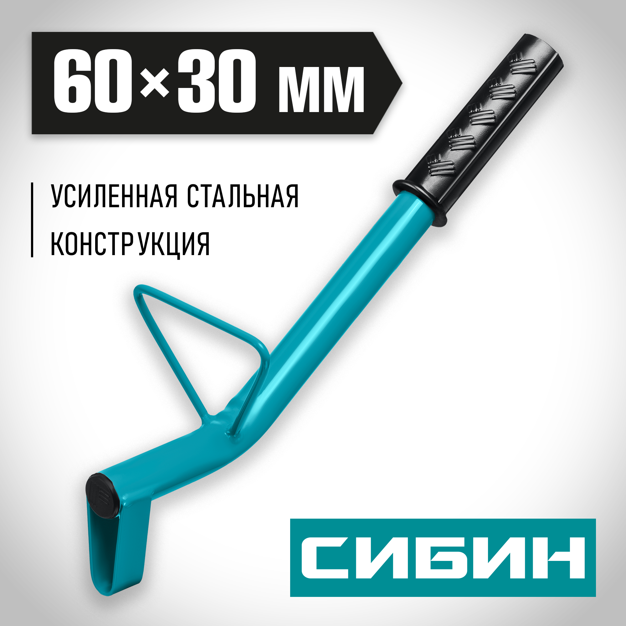 СИБИН тип U, нож 60х30 мм, длина 400 мм, Строительный штроборез по газобетону (18542)