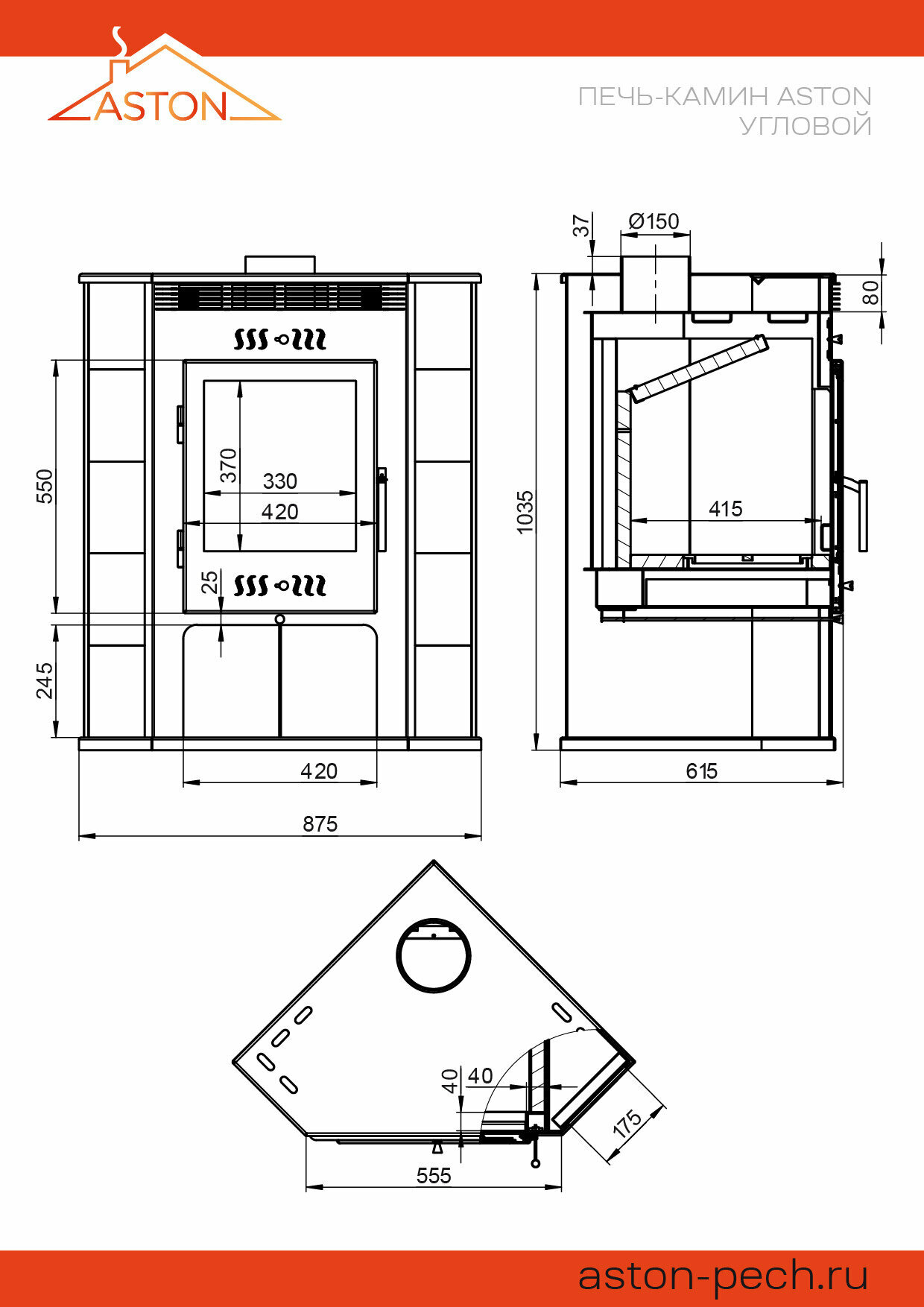 Печь-Камин ASTON 11кВт (180 м3) угловой Ø 150мм Амфиболит диаметр дымохода: 150 мм